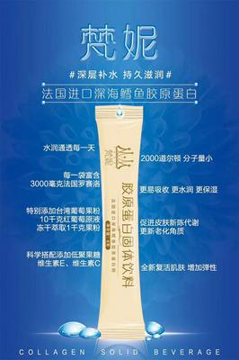 梵妮胶原蛋白肽（法国园赛洛）