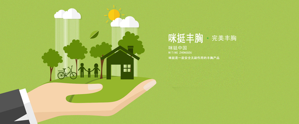【咪挺丰胸效果到底如何】全面了解咪挺