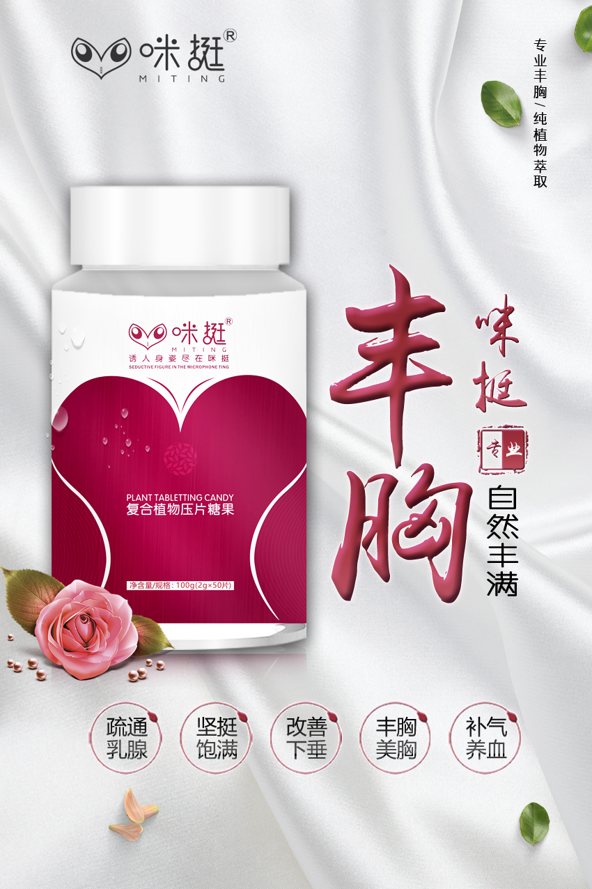 咪挺 - 适用范围